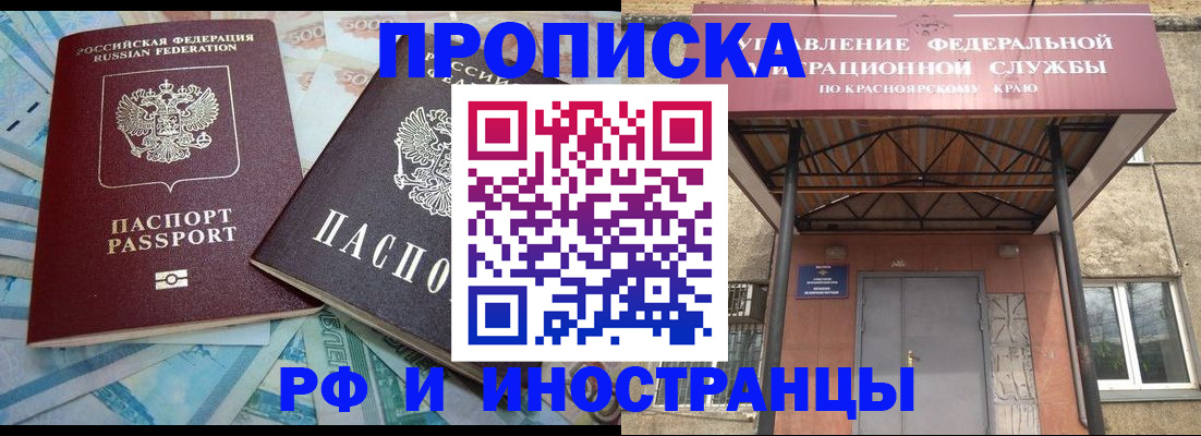 миграционный учет в Хилке