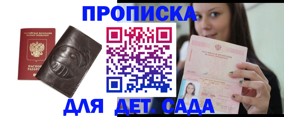 временная регистрация законно в Хилке