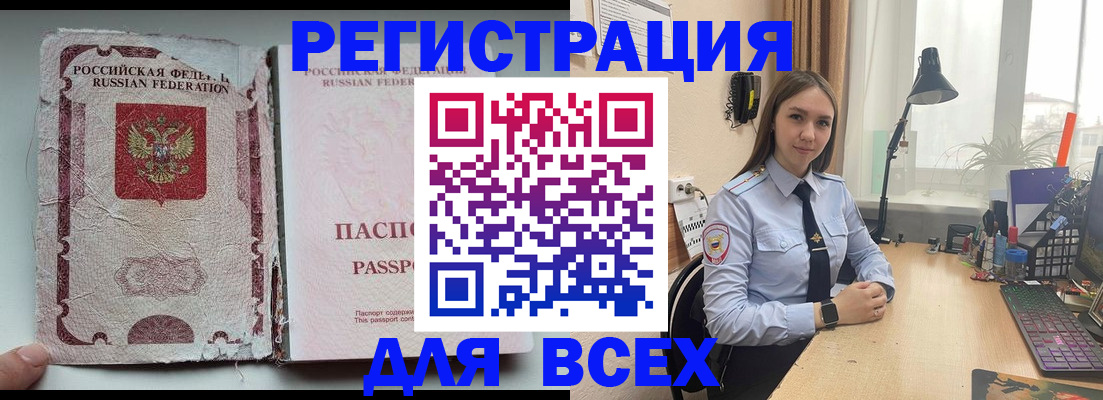 прописка гарантия в Хилке