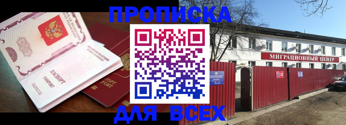 временная регистрация гарантия в Хилке